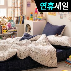 국내제조 띵스룸 리보니 먼지없는 항진드기 옥수수솜 이불세트