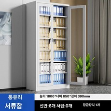 서류수납장 사무실 파일 수납장 캐비닛 서랍 문서 서랍형, 1.396mm, 범용 유리 캐비닛 7칸