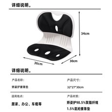 人體工學護腰坐墊 矯正坐姿 骨盆支撐 防駝背美臀 辦公居家車用 黑色