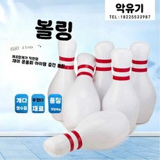 풍선 범퍼볼 야유회 PVC직경 대결 몸싸움 충돌 스포츠, 5. 볼링 2m