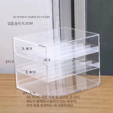 선반 수납함 수납솔루션 제품 파우더 화장품 아크릴 뷰티용품정리 립스틱 화장품정리함 립글로스정리 데스크정리 정리함 서랍, 1.3단 아이섀도 캐비닛 (빈 트레이)