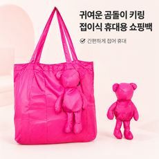 커버원 귀여운 곰돌이 키링형 접이식 휴대용 쇼핑백 장바구니