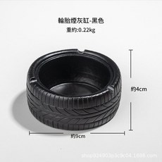 輪胎菸灰缸 美式復古創意擺件, 純黑色, 1個