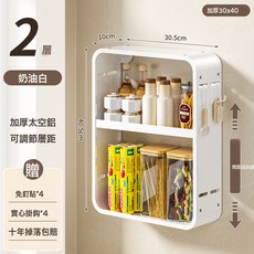 DIU 廚房置物架免打孔多功能壁掛式調味料筷子醬油瓶用品收納太空鋁, 1個, 【旗艦款加厚鋁材.層距可調節】30*40+4鉤-白色【小號】:如圖, 1層