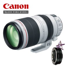 [캐논공식파트너] 캐논 EF100-400mm F4.5-5.6 L IS II USM/전용후드/전용케이스/RF마운트패키지/신형
