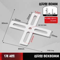 코너브라켓 스테인리스소재 가구건축용 90도고정 장공조절 L형 연결지지 부품, 1개, BR_긴구멍80십자형화이트나사포함