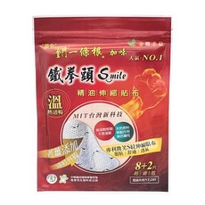 英全 金門一條根加味 鐵拳頭Smile 精油貼布 8+2片, 1個