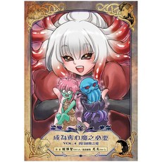 未來數位 MRV-004 成為奪心魔之必要 Vol.4 舊日迴響之愛 鹿言版