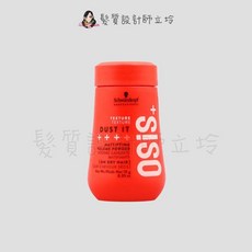 Schwarzkopf 施華蔻 Dust It 蓬蓬粉 10g, 1個