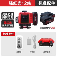 呂壹水平儀 測量工具 2025新款強光12線戶外紅光高精度貼地貼墻儀, 1個, 12線強紅光標配（A款）