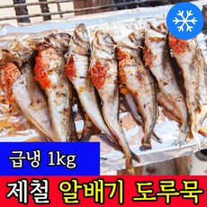동해 자연산 급냉 겨울제철 알배기 도루묵 묵호항, 1개, 1KG