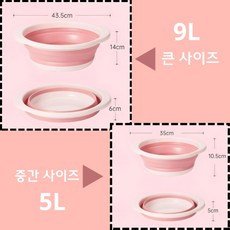 탈리샵 홈 접이식 다용도 2종 세트 (9L 5L), 핑크, 2개