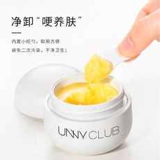 UNNY CLUB 溫和深層清潔卸妝膏 小萌蛋卸妝 敏感肌適用, 詳見包裝, 詳見包裝, 50ml