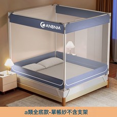 蚊帳家用2025新款臥室全底嬰兒童防掉牀學生宿舍蒙古包免安裝紋賬, 1個, 靜謐藍【單獨帳紗】:適用1.2m牀-寬120x長200x高170