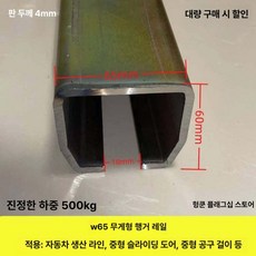 슬라이딩 게이트 바퀴 고정대 풀리 휠롤러 무레일 고중력, W65 행잉 4.0 두께 2.5m, 1개