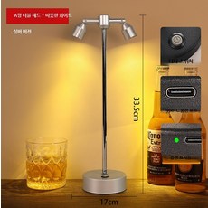 충전식 바 테이블 램프 야외 식당 분위기 램프, H_은색 A형 듀얼 헤드 화이트빛 터치 스위치