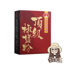 日生元 頂級椒鹽粉 600g 批發, 1個