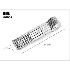 반죽 커터기 칼 크로와상 커터 빵집 제빵 크로아상 롤링커터, 1개, 5륜