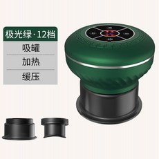 家用電動刮痧拔罐儀器 智能真空負壓理療儀加熱引力操盤手拔罐器, 孔雀綠12檔充電, 1個