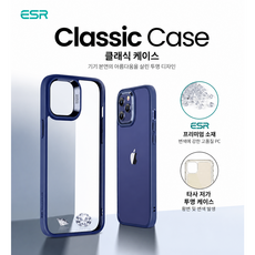 [ESR] 이에스알 아이폰 12 클래식 하이브리드
