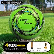 SIRDAR 經典反光足球 訓練比賽專用 4號足球 綠色 加厚防爆, 4號足球 綠色  加厚防爆, 1個