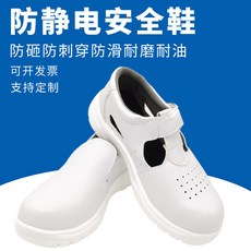 흰색 정전기 방지 강철 토캡 작업화 통기성 및 충격 방지 기능 및 제빵 공장 무진 작업장용 남녀 공용, 1개, 화이트 측면 메쉬 통기성 안전화 (발판 추가)