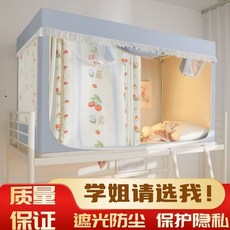 學生蚊帳寢室遮光蚊帳學生宿捨蚊帳一體式床簾大學生專用蚊帳防塵遮光學生宿捨蚊帳三開門寢室上下鋪床簾一體式單人, 藍玫瑰兔【支架保修四年】送七個儲物袋,80牀高伸縮【上下鋪通用】長190