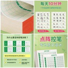點陣練字貼 控筆訓練 硬筆楷書 練字本, 1個, 【控筆練字】1本20頁