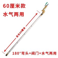 【限時下殺】大車免拆洗水箱神器 清洗水箱 汽車水箱 清洗工具 半掛車水箱 清洗槍, 1個, 0.6米款水汽兩用,水汽兩用普通款