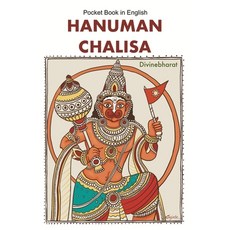 (영문도서)Hanuman Chalisa: Pocket book in English Paperback, Divinebharat, 9789334344080