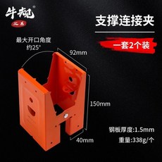 牛規馬夾工作臺DIY操作木工臺移動支架工業風桌子五金連接件, 馬夾【一對裝】, 1個