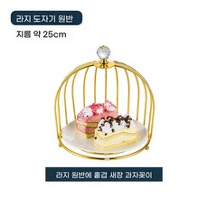 애프터눈티트레이 호텔 디저트 2층 파티 카페 접시 타워형 화이트, J. 대형 원형 접시 1단