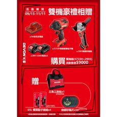 DEVON 大有電動工具起子機砂輪機雙機組，台灣公司貨保固一年，居家修繕專業首選, 1個