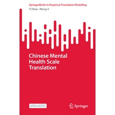 (영문도서) Chinese Mental Health Scale Translation Paperback, Springer, English, 9789819722686