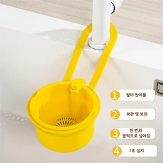 손을 더럽히지 않는 누름식 다기능 싱크대 홈 주방 물빠짐 싱크대 음식물 거름망 원터치 거치대 물빠짐 바구니 걸이 음식물 거름망 싱크대 드레인 바구니, 2개, 노란색