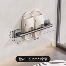 浴室免打孔拖鞋架 槍灰色30cm, 槍灰色單人30cm - 方底, 1套