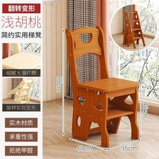 實木兩用梯凳 二/三步梯家用折疊椅 室內登高凳樓梯椅, 1個, 四層柚木色梯凳【加粗加固】