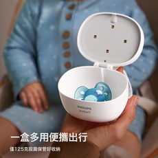 新安怡 安撫奶嘴消毒盒紫外線寶寶專用殺菌盒收納消毒器家用外出, 1個, NXD1A(4燈珠UV殺菌)