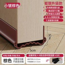 新款靜音門縫門底密封條房間門隔音條門底下擋風門貼縫隙擋條防風, 1件, 蛙眼靜音款-棕色小號-100cm:如圖
