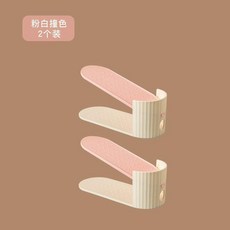 第五代可調節鞋架 雙層收納 省空間, 1個, 第五代可調節鞋架粉白色2個裝