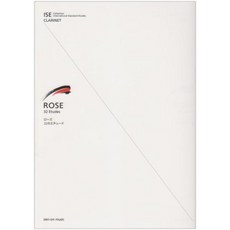 ISE(클라리넷) 로즈32의 에튜드 (ISE Collection International S)