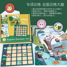木製兒童益智找方位遊戲 桌遊 空間感訓練 動物積木 36個月以上適用, 1個, 彩盒