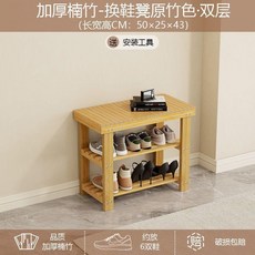 楠竹鞋櫃換鞋凳 80x25x43cm 可坐可儲物, 楠竹鞋櫃原竹色,70x25x43cm約可放45雙, 楠竹鞋櫃原竹色, N/A