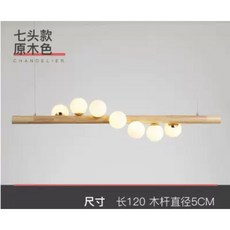 華燈惠 北歐吊燈 原木網紅ins餐廳燈 長條形簡約現代日式實木飯廳餐桌燈具, 7頭