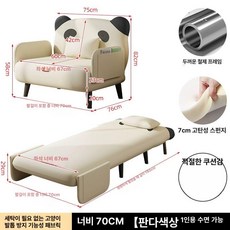 쇼파베드 라텍스 와이드 2인용 검정 베드 1인용, 해먹형-팬더색 A