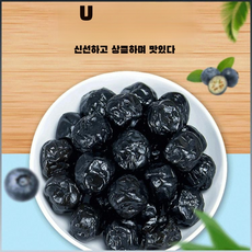 무설탕 블루베리 야생 과일 말린 것 설탕 얼룩 큰 과일 노소 누구나 말린 것 장백산 층층질질검사 식품 말린 블루베리 무첨가 썩기 쉽다/안전/위생, 50g/봉지*2