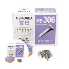 할핀 40mm 특대 종이철 압정핀