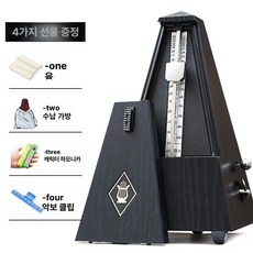 드럼 박자기 피아노 매크로놈 템포조절 메트로놈, 1개, 에보니 메탈메커니즘 순동벨 +선물
