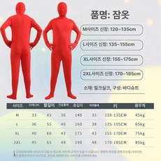 촬영용 바디슈트 쫄쫄이 전신 백일 플라워 민나시 크로마키