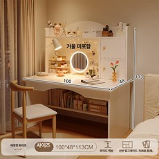 퀴브 화장대책상겸용 화장대거울 화장대서랍장, 책상 의자 세트 혼 의자 웜화이트 B